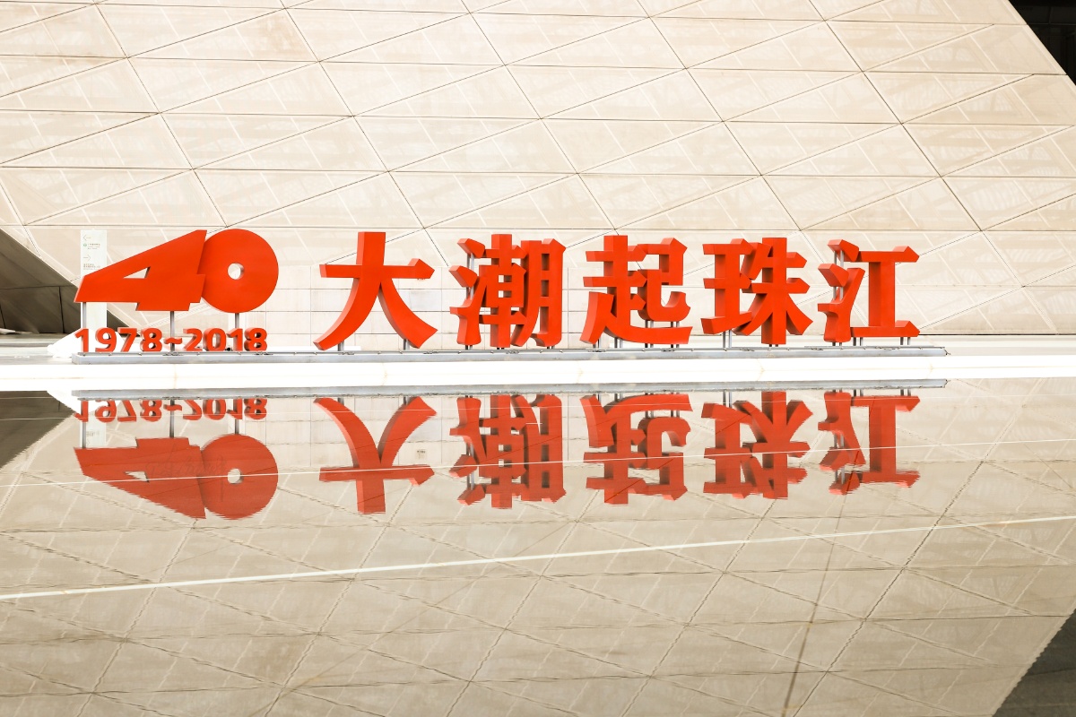 大潮起珠江 - 东风11-0276 - 图虫