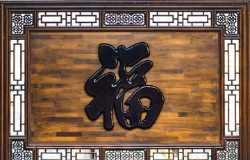 福