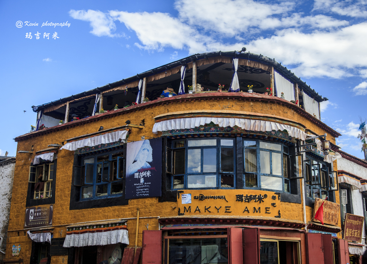 八廓街的玛吉阿米