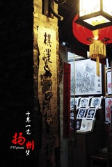 对联