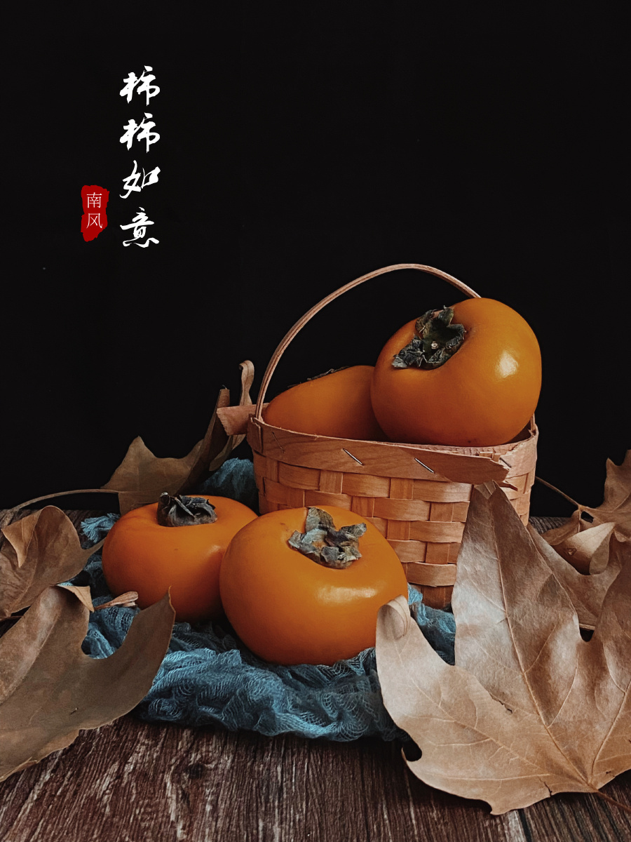 柿柿如意手机摄影