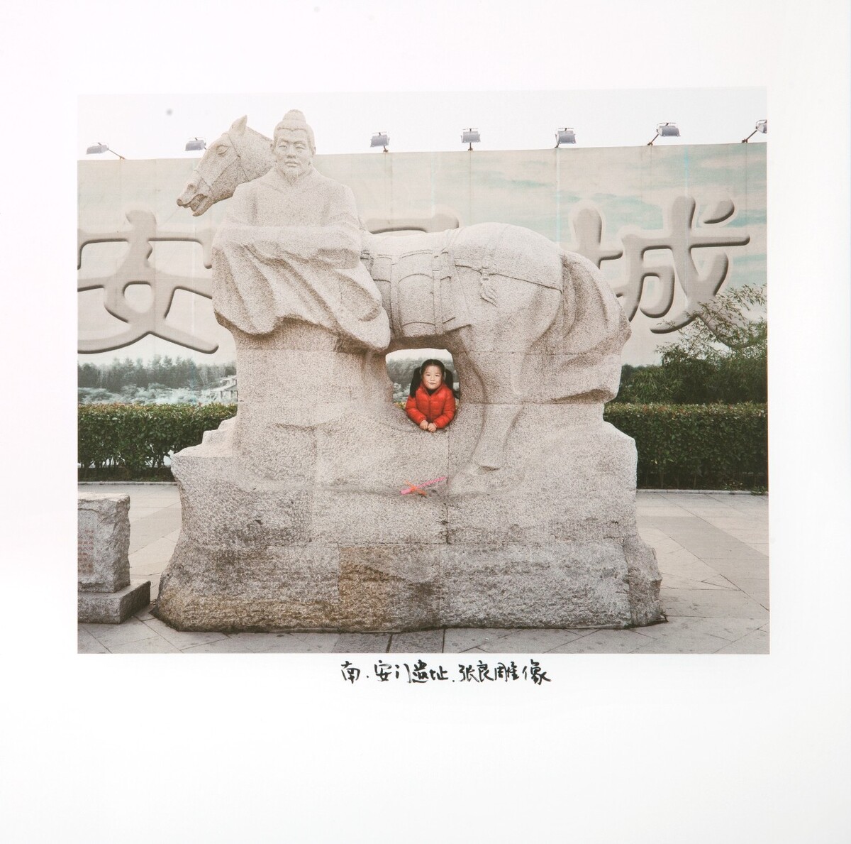 南-安门遗址-张良雕像,2018