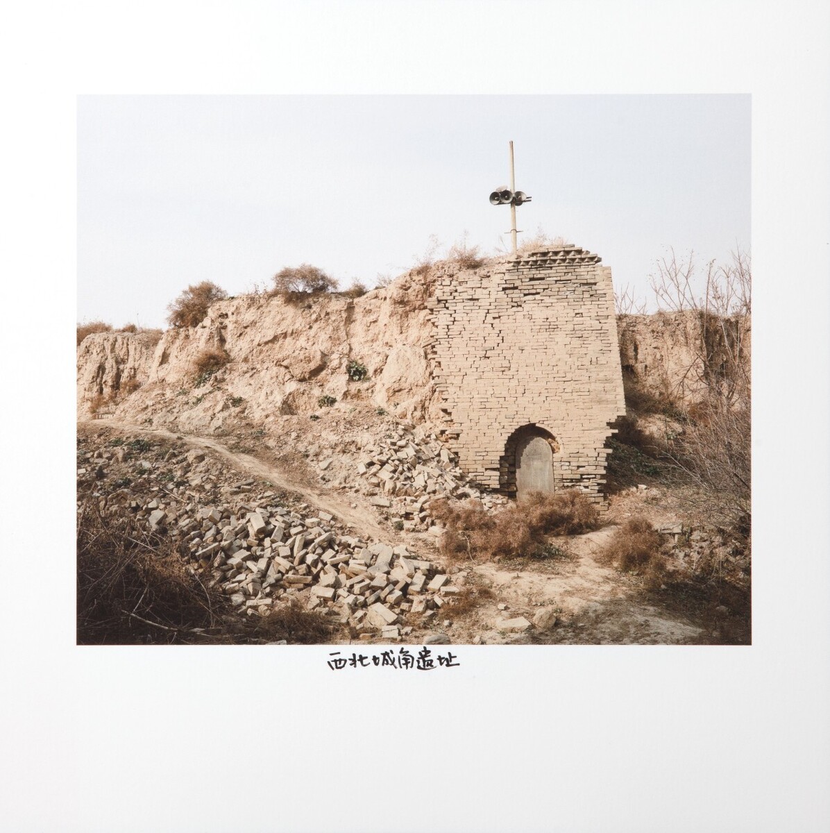 西北城角,2018