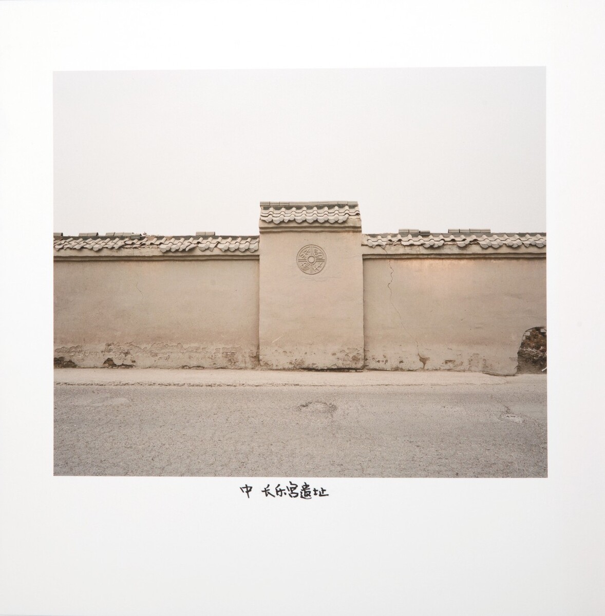 中-长乐宫遗址,2019