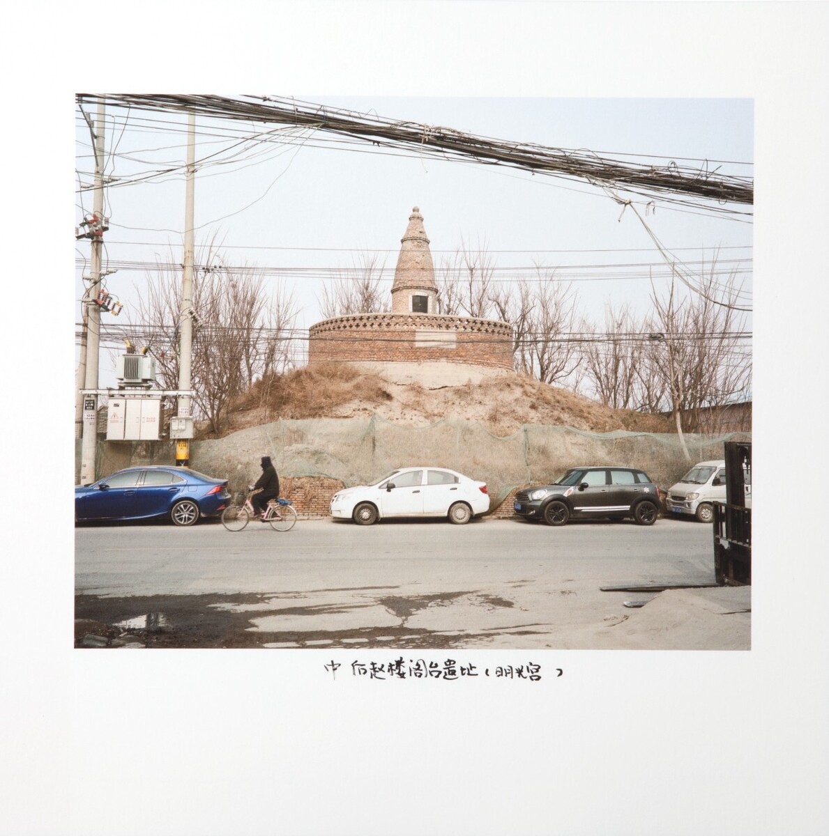 中-后赵-楼阁台遗址-明光宫,2018