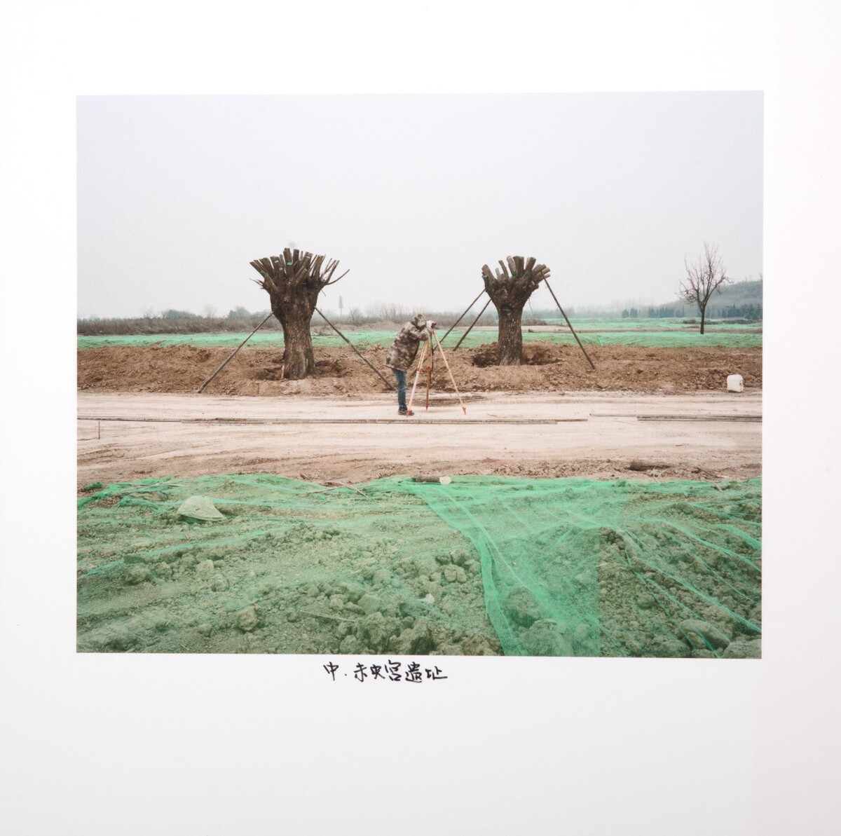 中-未央宫遗址,2019