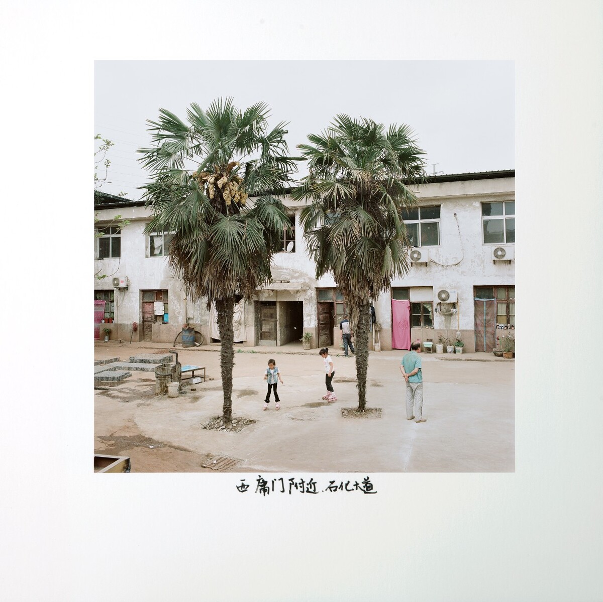西-庸门附近-石化大道,2017