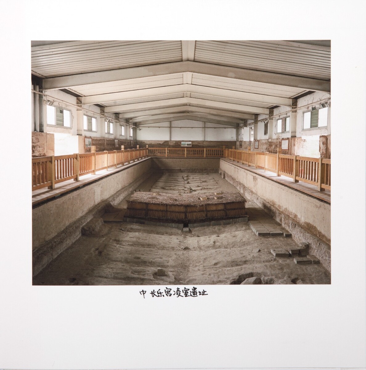 中-长乐宫凌室遗址,2019