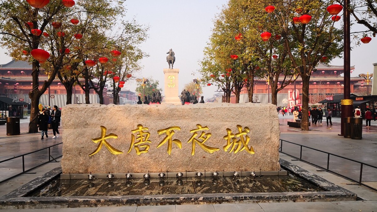 白天的大唐不夜城