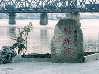 鸭绿江图片