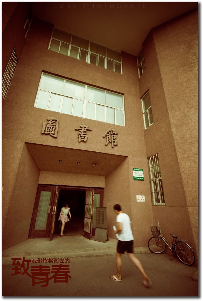 10<br />
可能大部分仙林人都没用过随园的图书馆,但我觉得它和敬文图书馆一样都承载着我们大学四年的理想,在这里读书学习或是喊上伙伴静静的坐一个下午或是考试临近过来抢个座位沾沾仙气也好甚至彼此陌生的人在这里相识相恋,图书馆就是这么神奇的存在