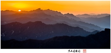 君山日出图