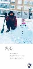 执手听风吟_武士