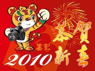 春节好