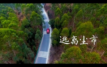 林海穿梭