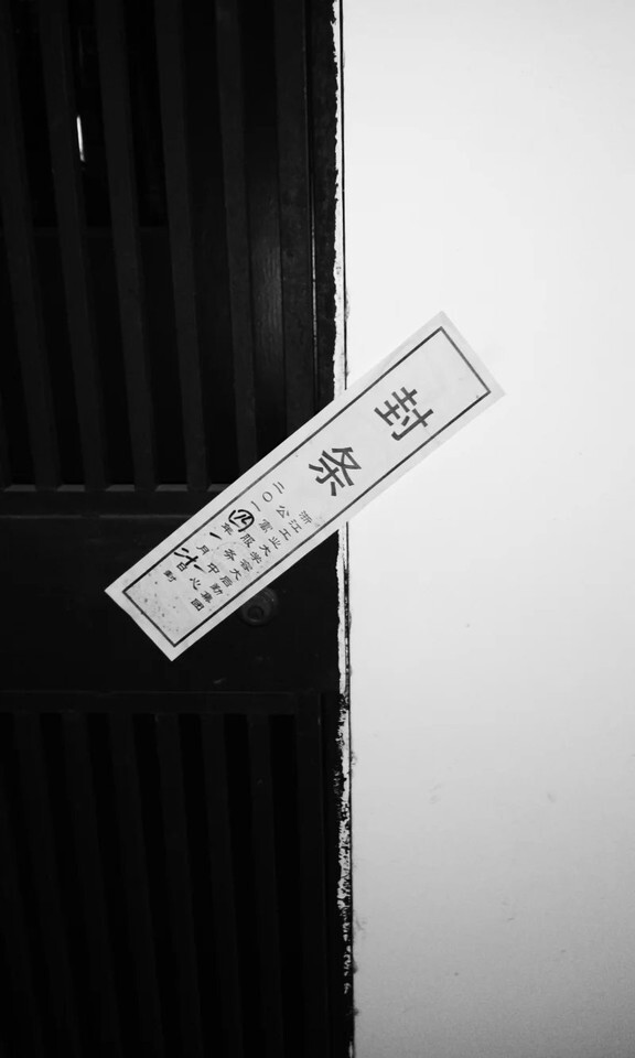 “白说黑你越界了”