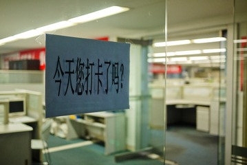 我们每天辛勤的劳作，都是从这句温馨的提示开始的