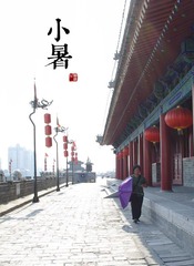 小暑.jpg