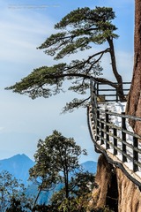 三清山1