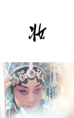 妆9