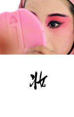 妆22