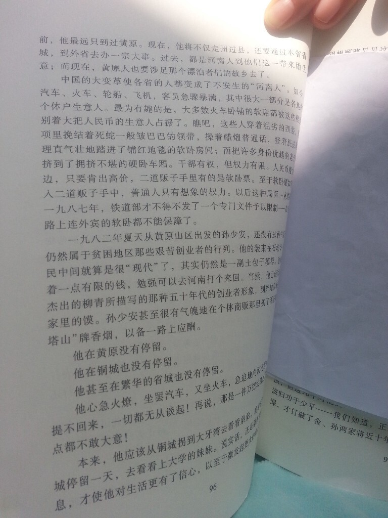 这本书真的非常好看,不管心里幻想的世界有多么好,但人总归要归于平凡。总归要回归生活。