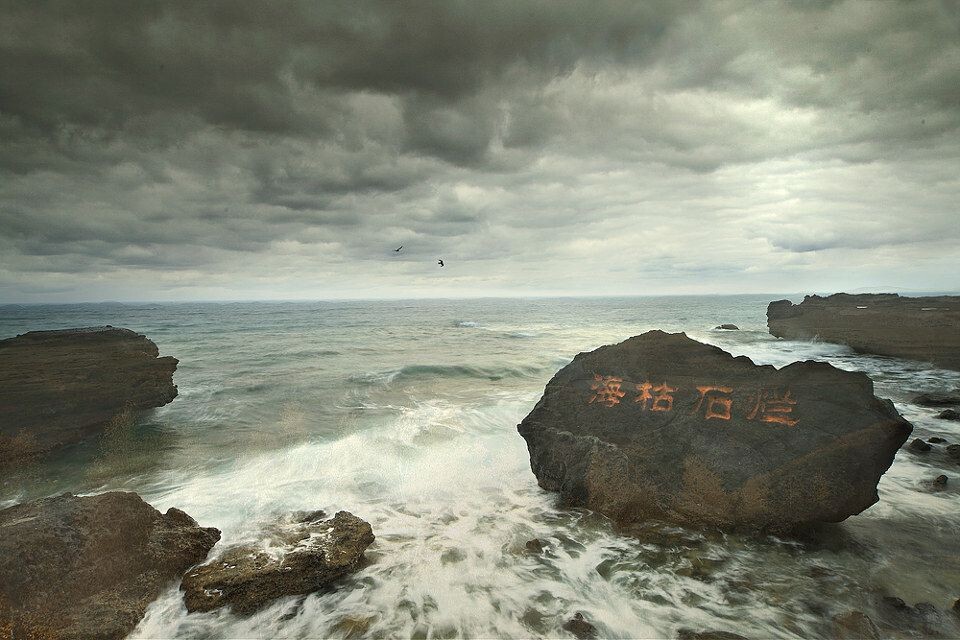 _MG_0575--s<br />
海枯石烂的传说。