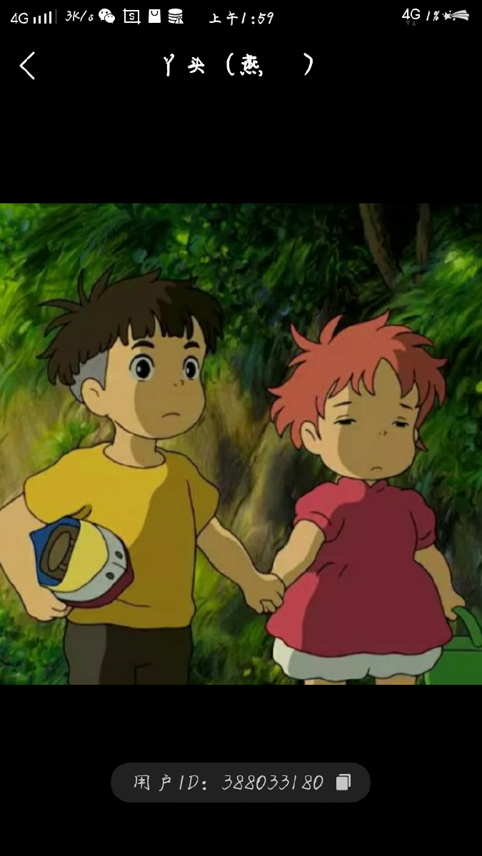 波妞喜欢宗介哟