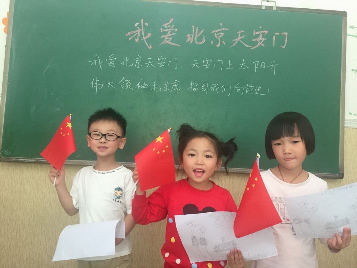 我想对祖国说的话