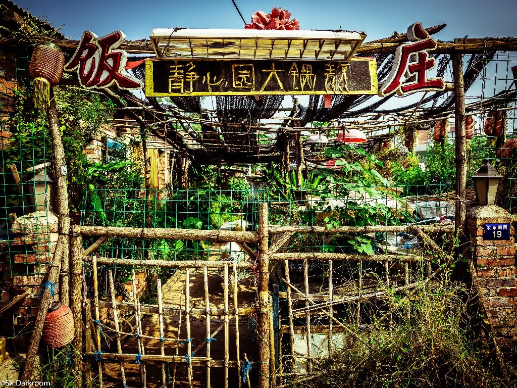 这是怎样一个饭庄