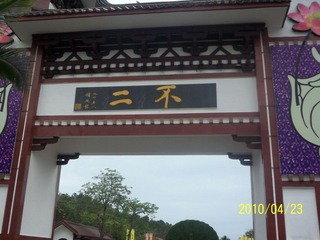 100_6930.JPG