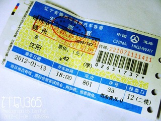 008.我在想我到沈阳得怎么回家~~嗨~~.jpg