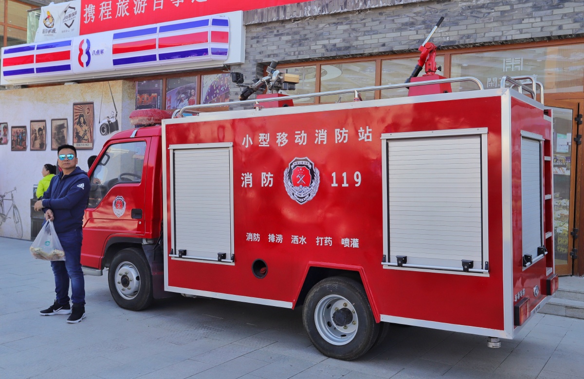 移动消防站