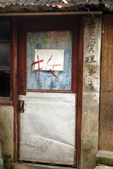理发室