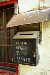 postalBox_TOM0637.jpg