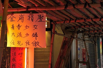 色情架步