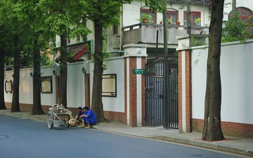 休息