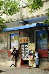 老店铺