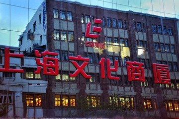 镜墙