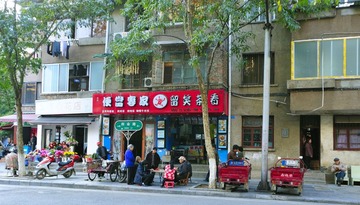 市民
