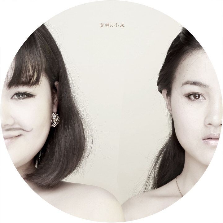 I SEE U<br />
