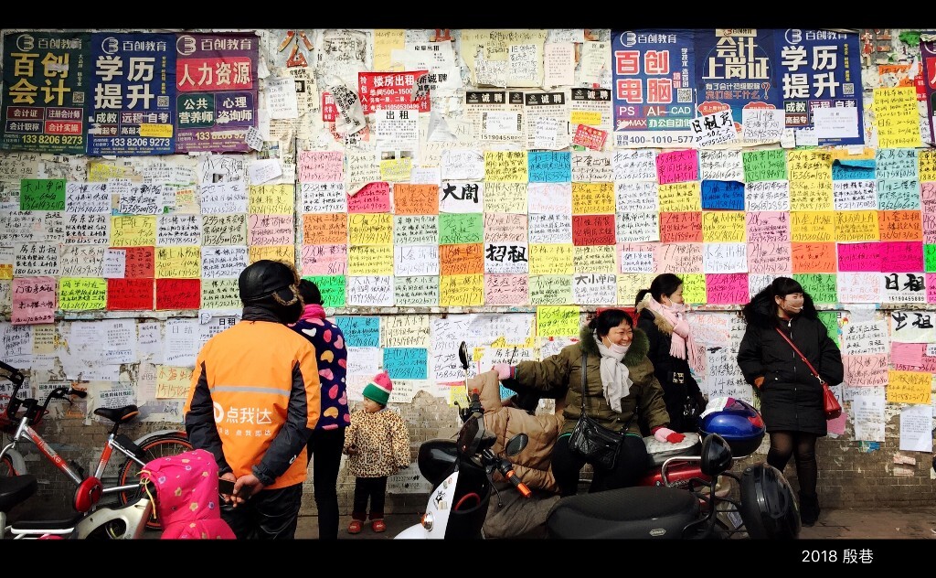 2018殷巷,广告,大妈,大姐,外卖,共享单车,打工,工二代