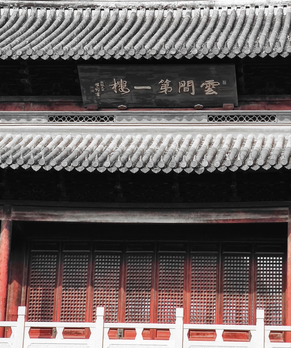 云间第一楼小米手机摄