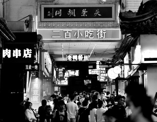 中街小吃