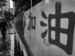 手机摄影20151224-172124