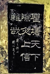手机摄影20150315-131755