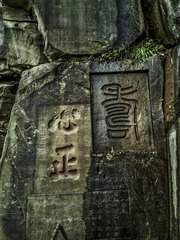 手机摄影20150315-133619