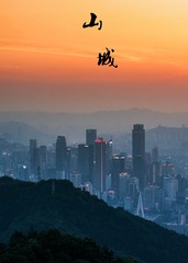 Mountain city