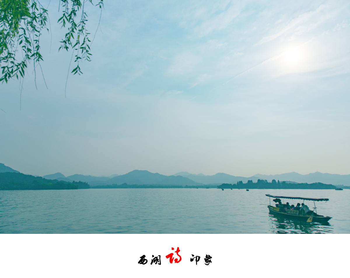 西湖诗印象 - 情绪, 自然, 西湖, 色彩, 佳能, 风光