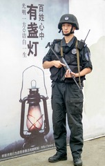守护廉洁